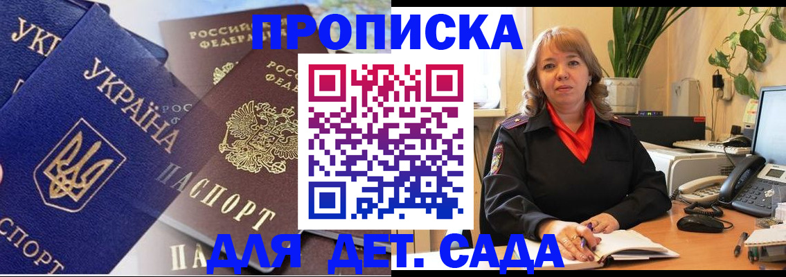 прописка для кредита в Кургане