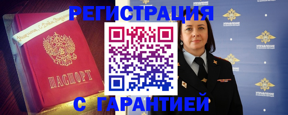 временная регистрация собственник в Кургане